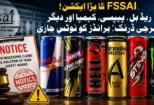 fssai energy drink notice red bull pepsico india