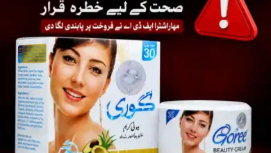 goree beauty cream health alert maharashtra fda