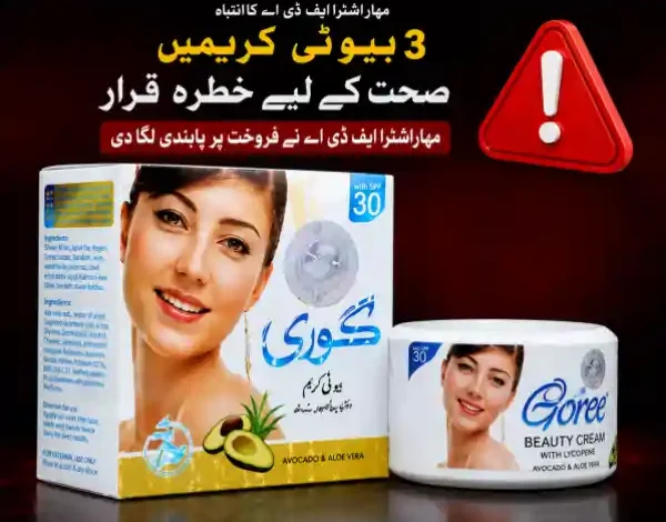 goree beauty cream health alert maharashtra fda