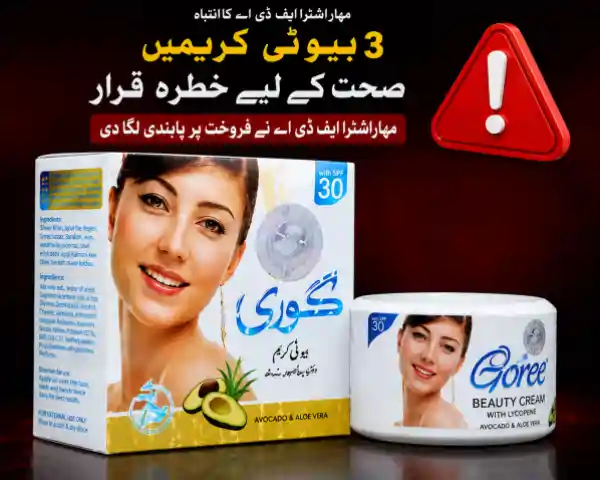 goree beauty cream health alert maharashtra fda