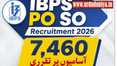 ibps po so recruitment 2026 7460 bank jobs apply online