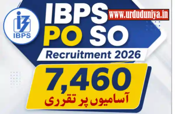 ibps po so recruitment 2026 7460 bank jobs apply online