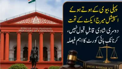 karnataka high court special marriage act ruling.