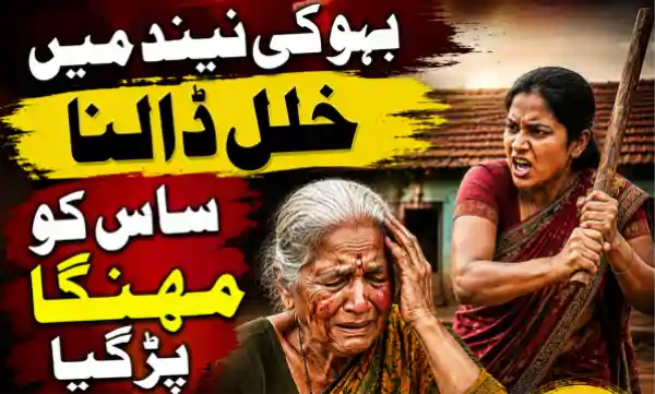 maharashtra ratnagiri mother in law assault case