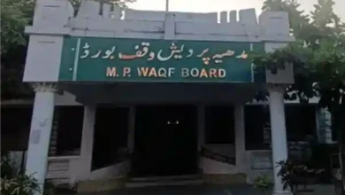 mp waqf board headquarters bhopal