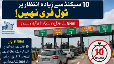 nhai toll 10 second rule false