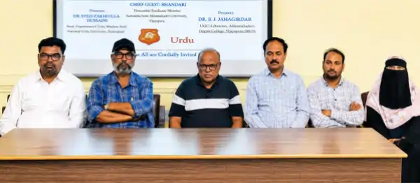 rcu vijayapura ma urdu admission meeting
