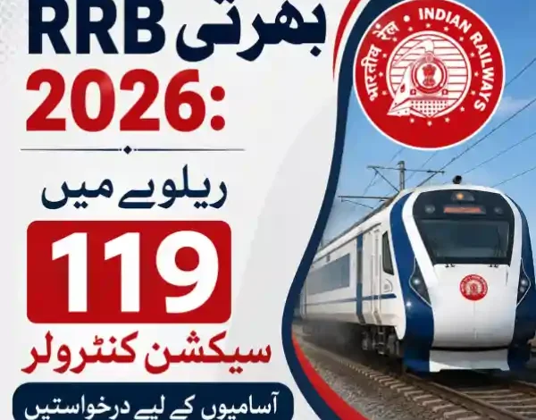 rrb section controller recruitment 2026