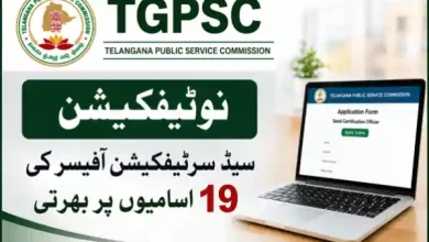 tgpsc seed certification officer recruitment 2026