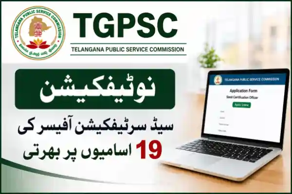 tgpsc seed certification officer recruitment 2026