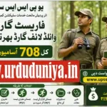 upsssc forest guard wildlife guard recruitment 2026