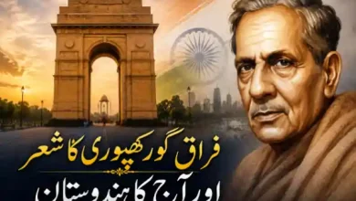 firaq gorakhpuri india social change urdu poetry
