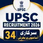upsc recruitment 2026 34 vacancies