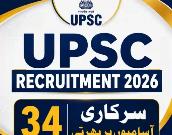 upsc recruitment 2026 34 vacancies