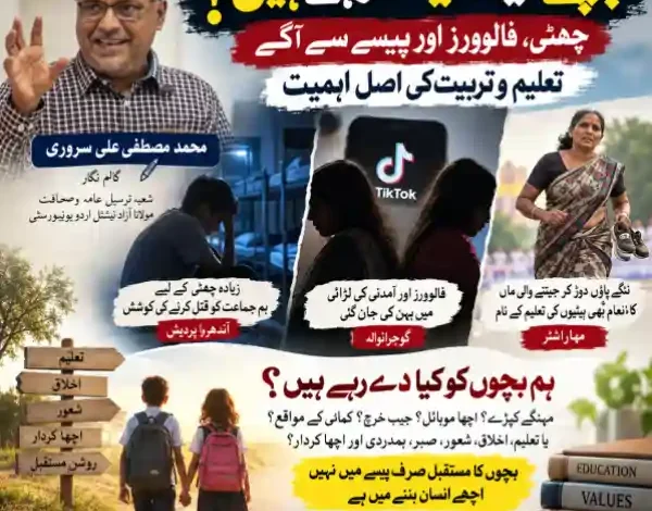 children education parenting moral training
