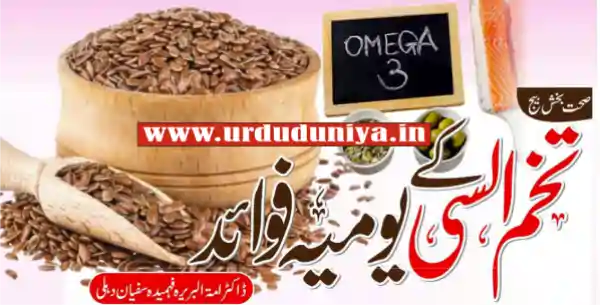 flaxseed benefits heart health cholesterol