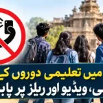 karnataka academic tour selfie reels ban