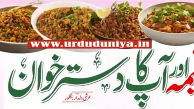 keema recipes dum bihari keema keema ghotala