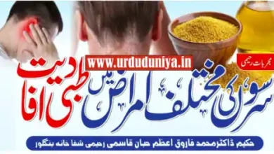 mustard saag oil benefits health uses