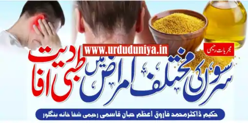 mustard saag oil benefits health uses