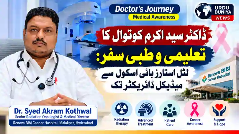 dr syed akram kothwal educational medical journey