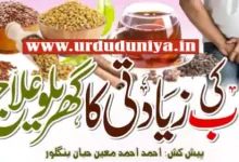 frequent urination causes home remedies;