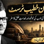 sulaiman khatib trust