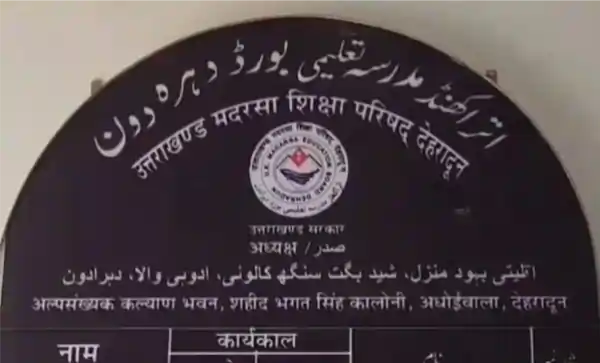 uttarakhand madrasas sunday weekly holiday pushkar singh dhami
